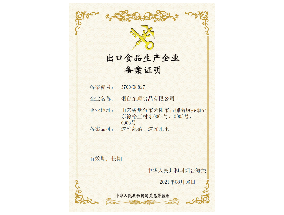 qingdao-fuyu-trading-co-ltd-frozen-vegetables-frozen-fruits